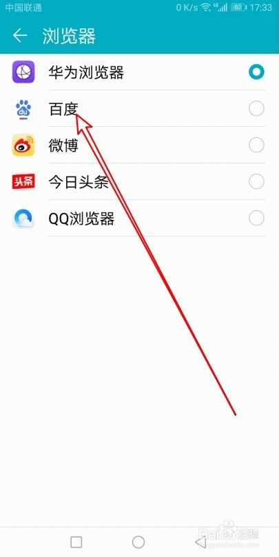 華為mate30手機怎麼樣設置百度為默認的瀏覽器