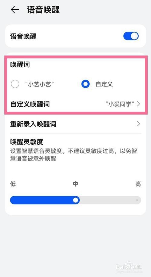 华为小艺小艺是怎么设置的？