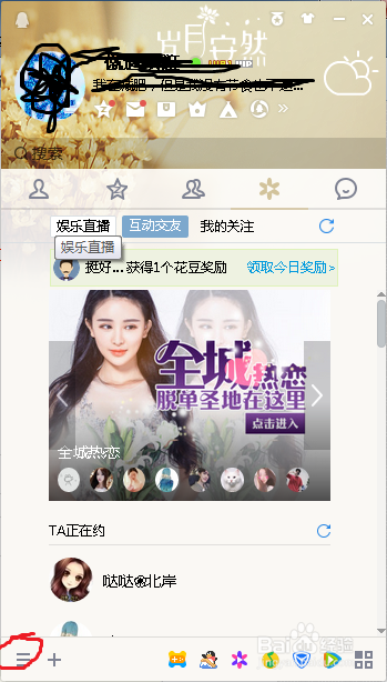QQ窗口无法调节大小怎么办？