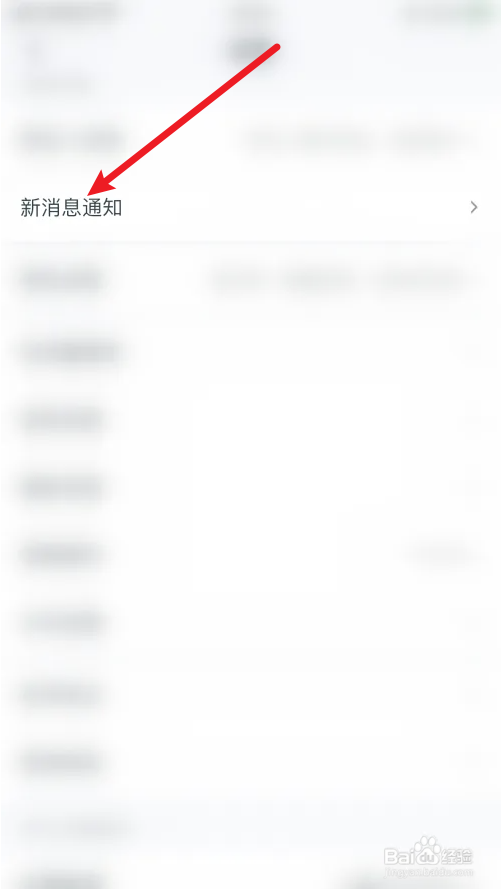 王者营地怎么打开好友申请新消息通知