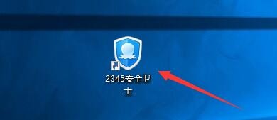 如何设置2345安全卫士自动阻止软件安装后通知我