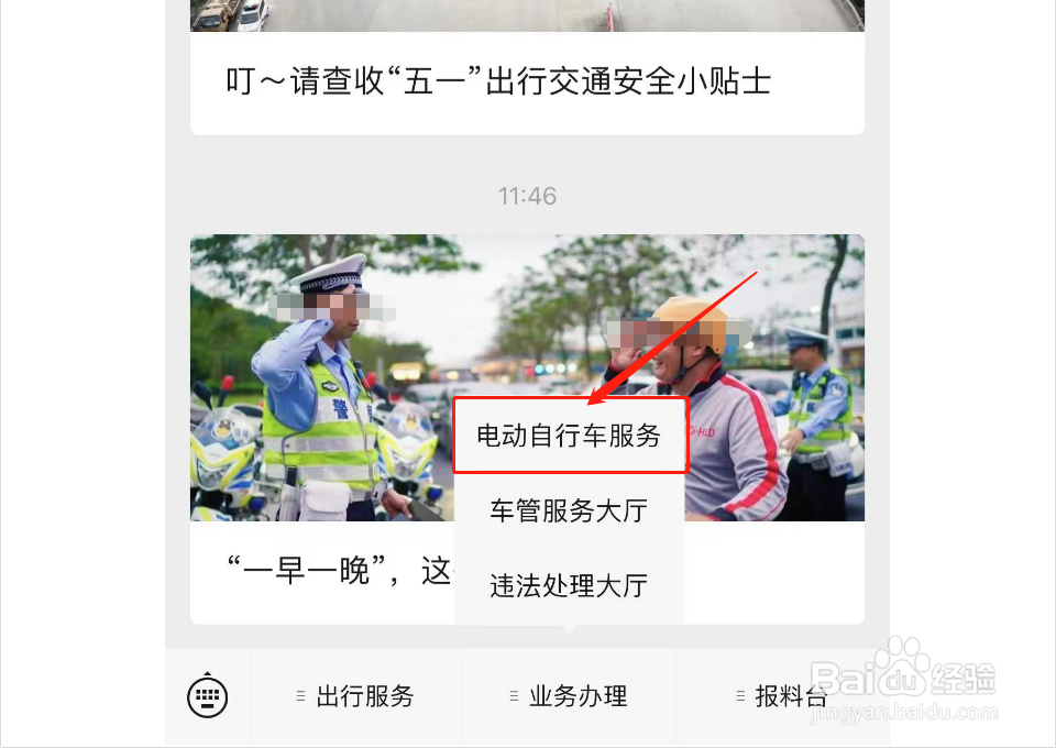 电动车怎么上牌流程