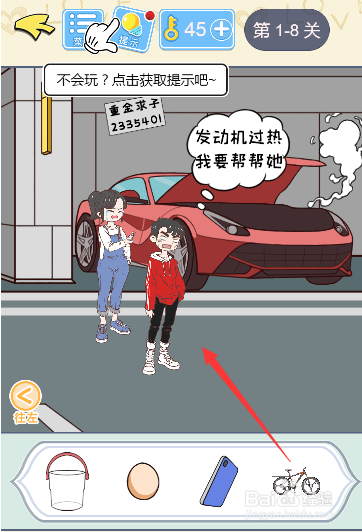 如何表现直男思维