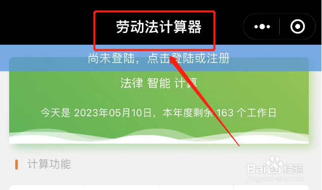 合同没到期辞退员工怎么赔偿
