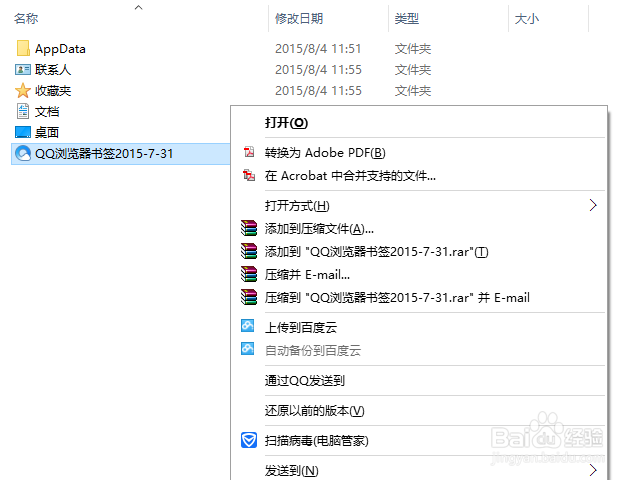 win10如何修改默认打开程序