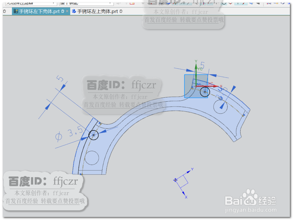 UG12.0创建玩具手铐之手铐环左下壳体
