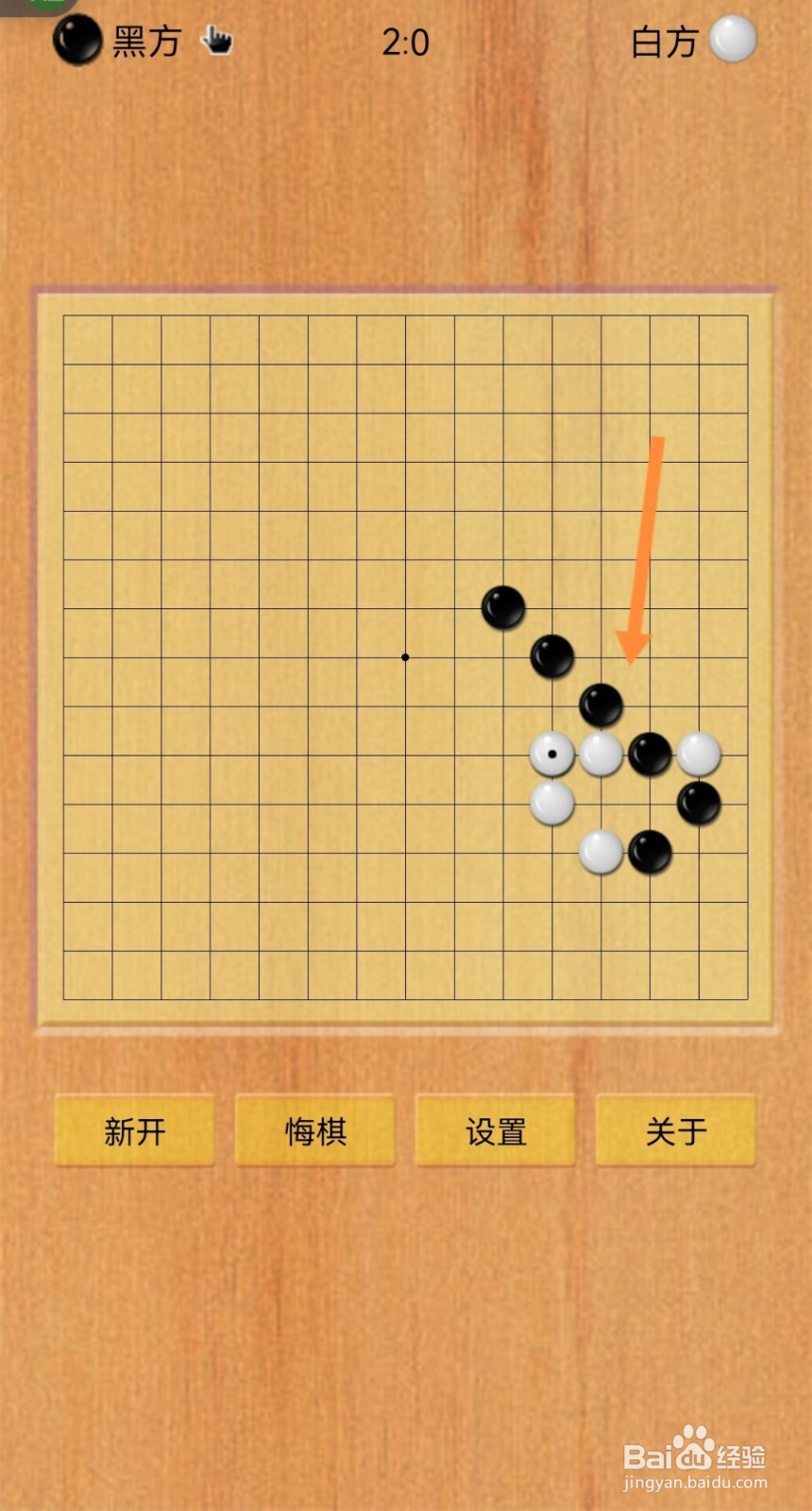 五子棋怎么玩儿