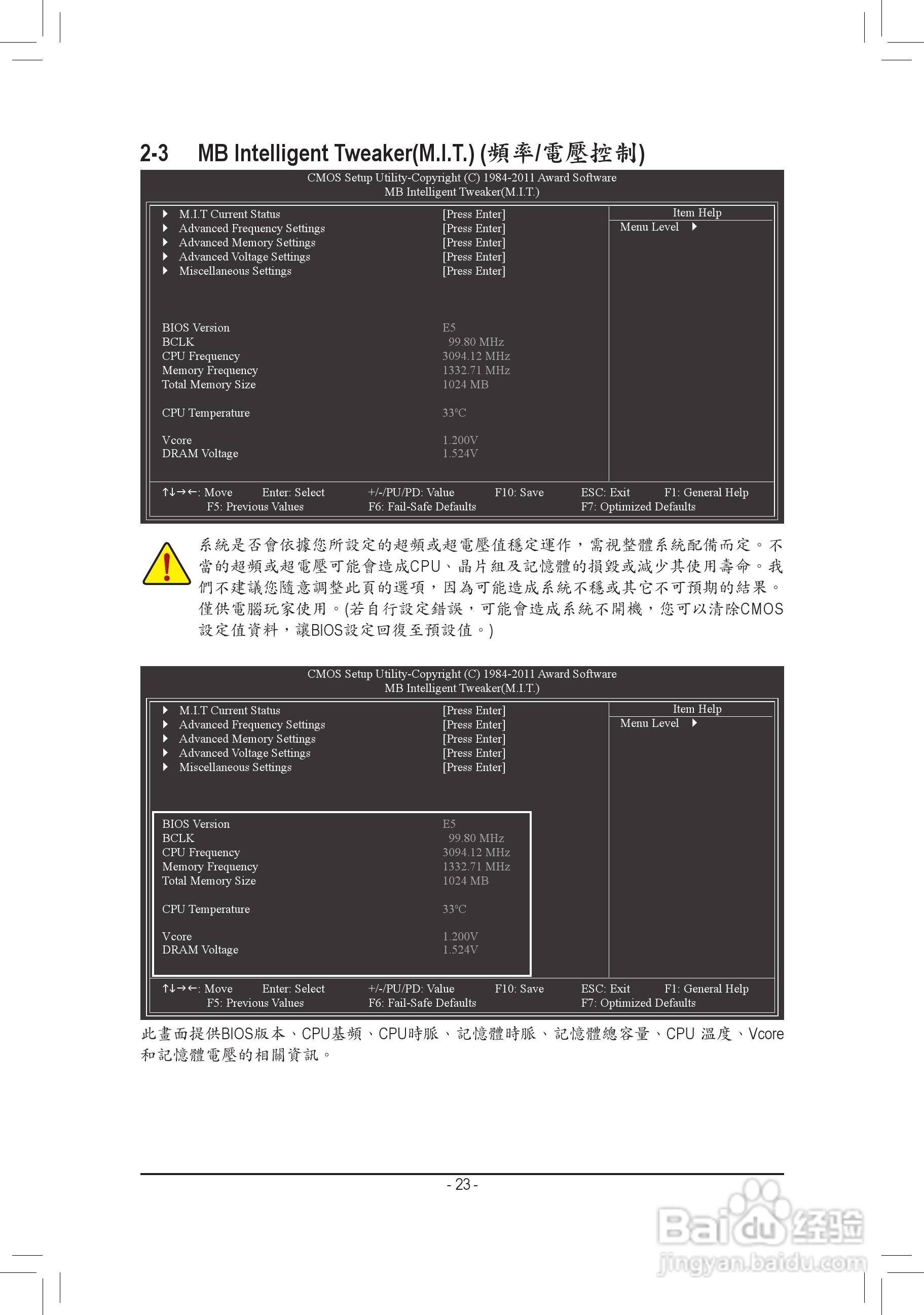 技嘉 GA-H61M-S2H主板使用手冊:[3]