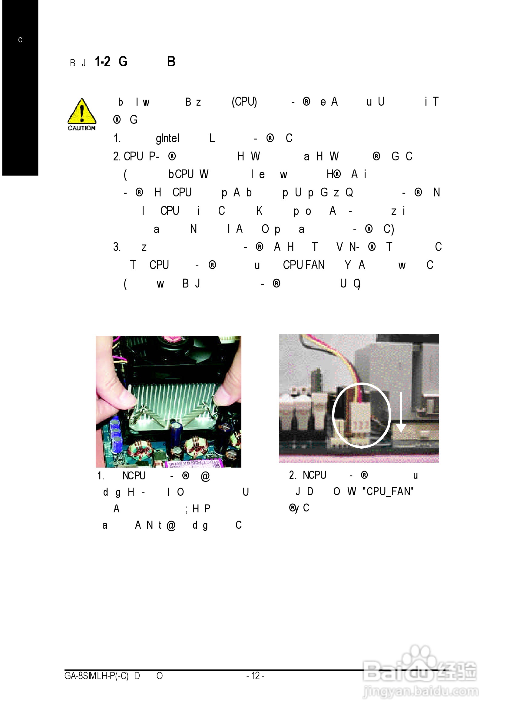 GA-8SIMLH-P(-C) P4泰坦系列主机板中文安装使用手册:[2]