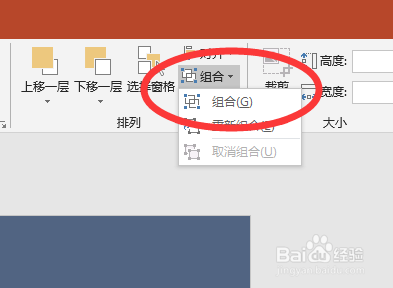PPT两图片和文字合成一张如何操作