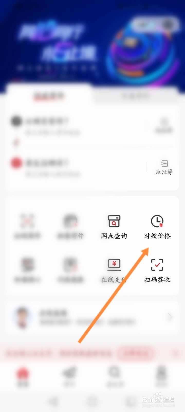 顺心捷达物流怎样收费