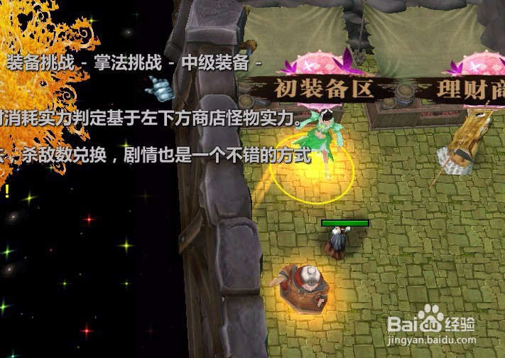 魔兽rpg恋尘凡1.01正式版隐藏属性任务攻略