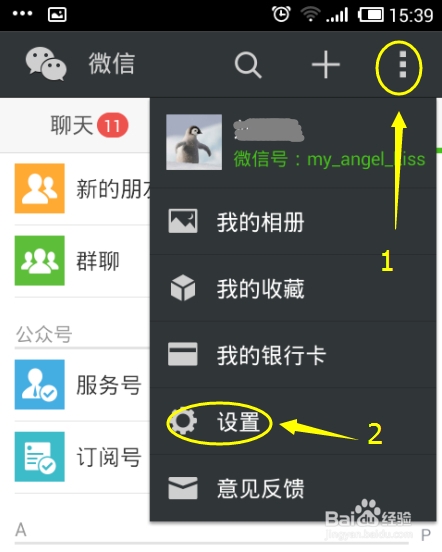 微信朋友圈不想看好友动态怎么弄
