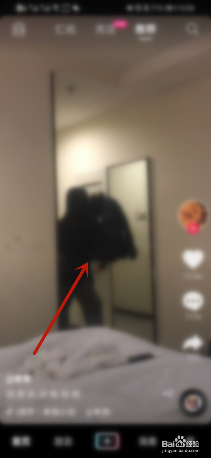 抖音如何把视频归类为不感兴趣