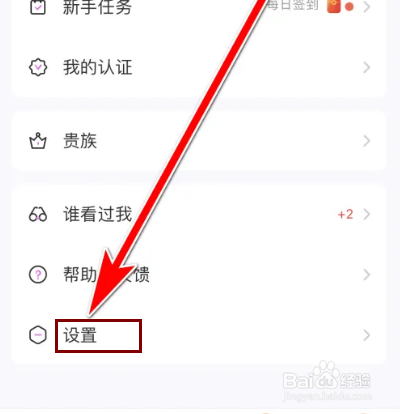 爱聊私聊界面顶部显示亲密度红心怎么允许