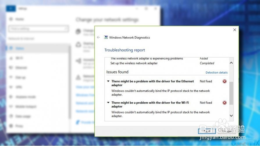 如何解决“以太网适配器的驱动程序问题”错误？