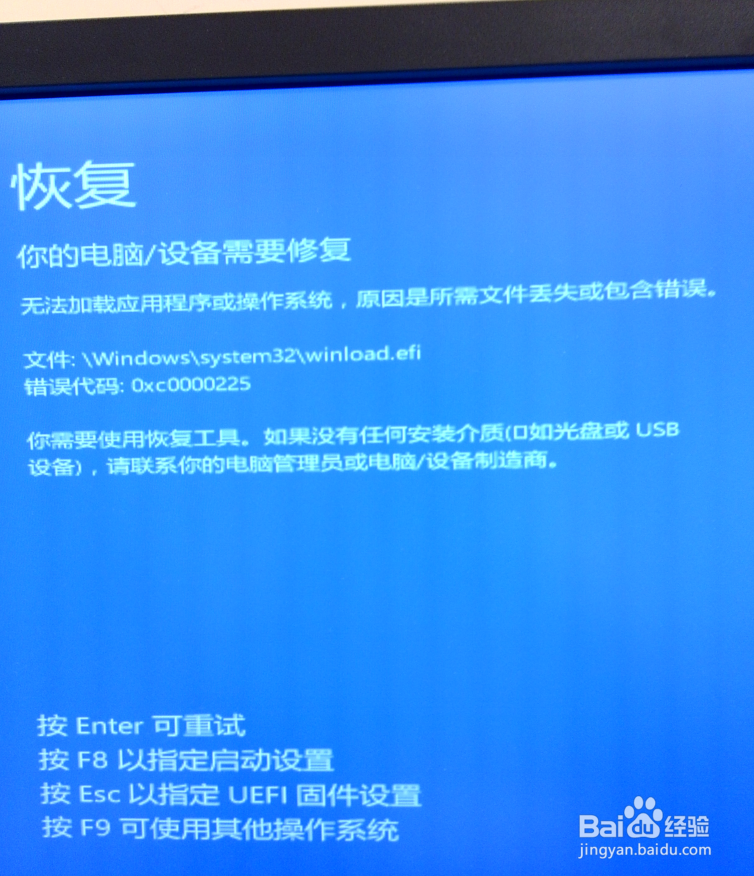 <b>Win 10：Windows无法启动，缺失winload.efi</b>