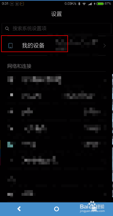 如何提高安卓5.1.1的兼容性