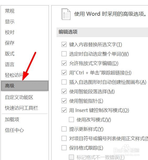 word页码显示成 {PAGE \* MERGEFORMAT}怎么办