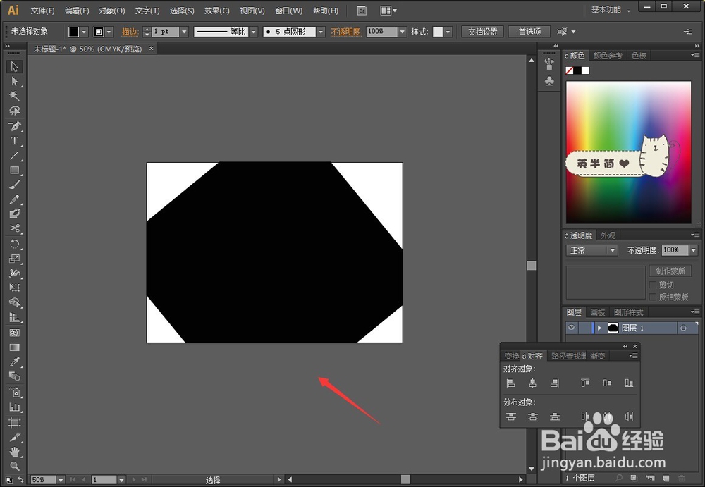 ai中怎么样才能裁剪形状