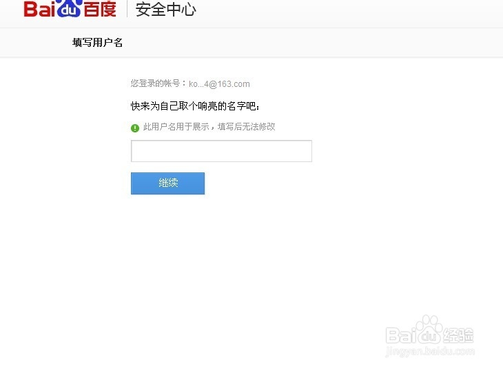 百度帐号昵称怎么改,怎么修改百度账号昵称