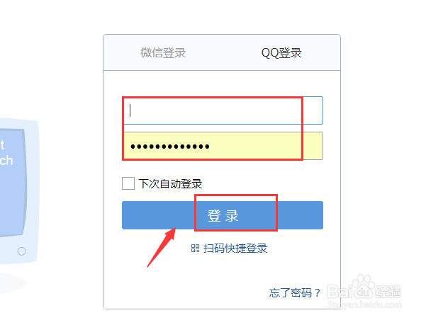 QQ邮箱如何清空垃圾箱