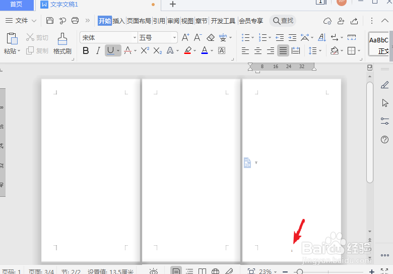 word怎么从第三页设置页码为1