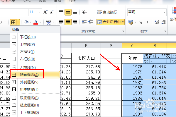 怎么快速做百分数表