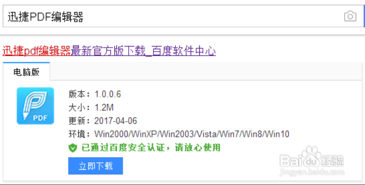 PDF文件怎么编辑
