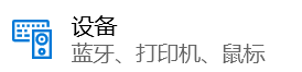 笔记本电脑怎么开启蓝牙