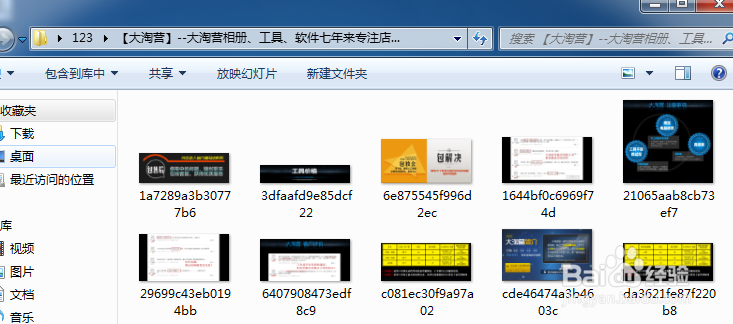 如何把淘宝店铺的图片上传到QQ空间
