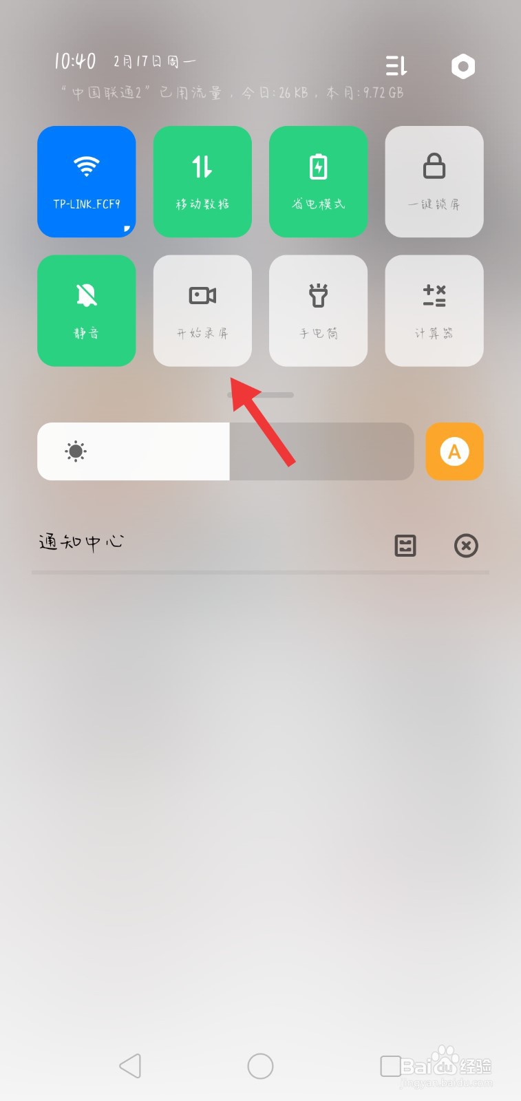 oppor11录屏功能在哪
