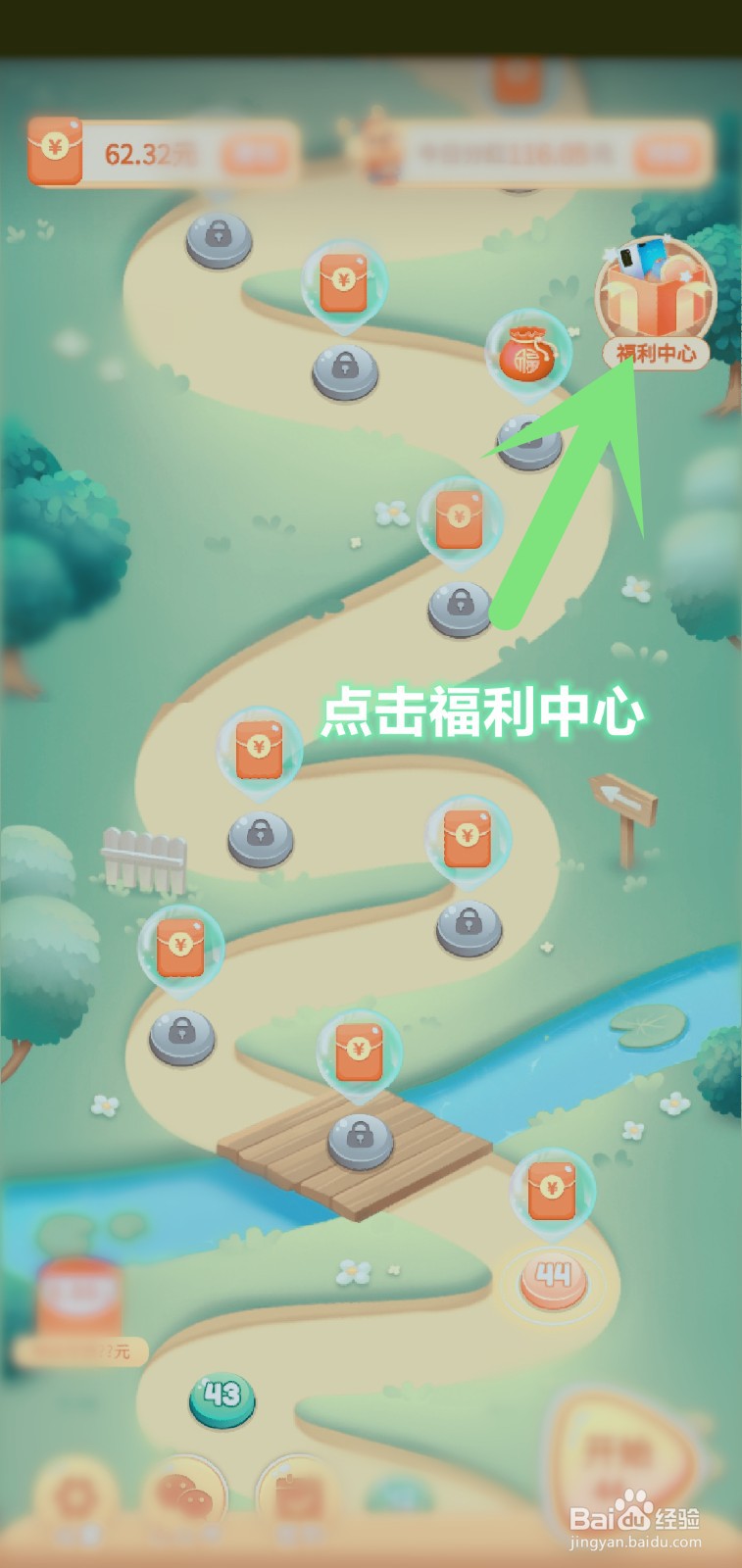 考拉消消赚怎么开宝箱获取奖励