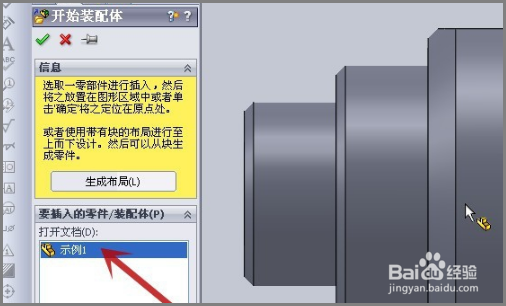solidworks如何解除固定