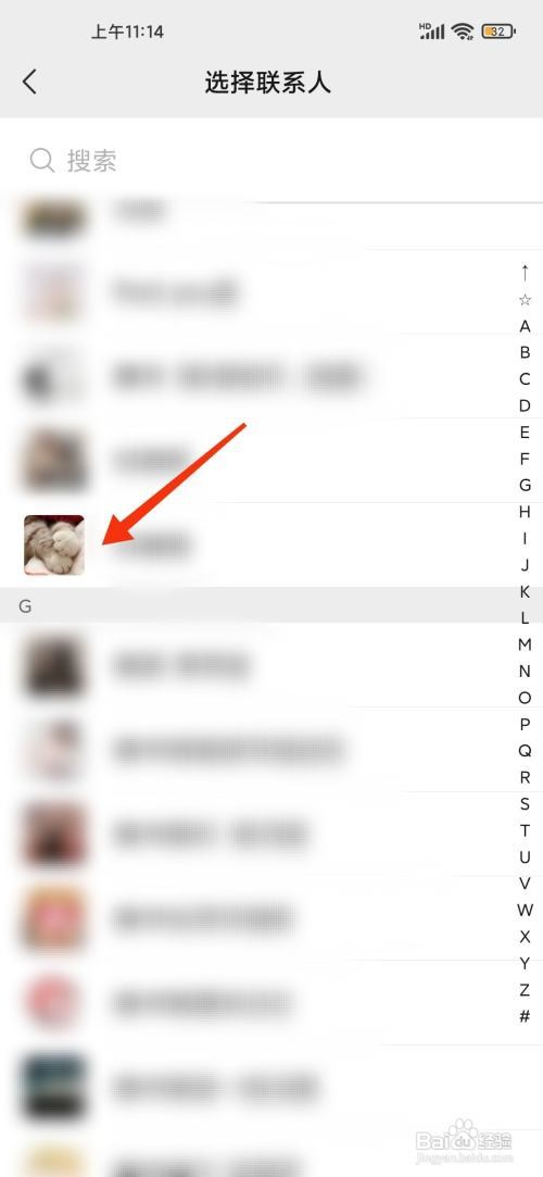 微信怎么给好友设置专属铃声