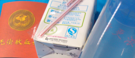 怎样进行献血