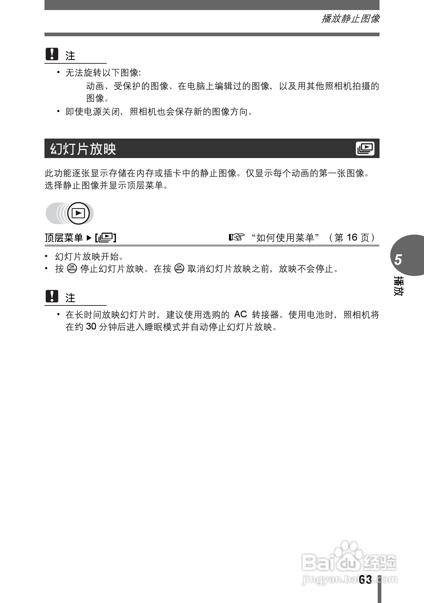Olympus奥林巴斯C-595数码相机说明书:[7]