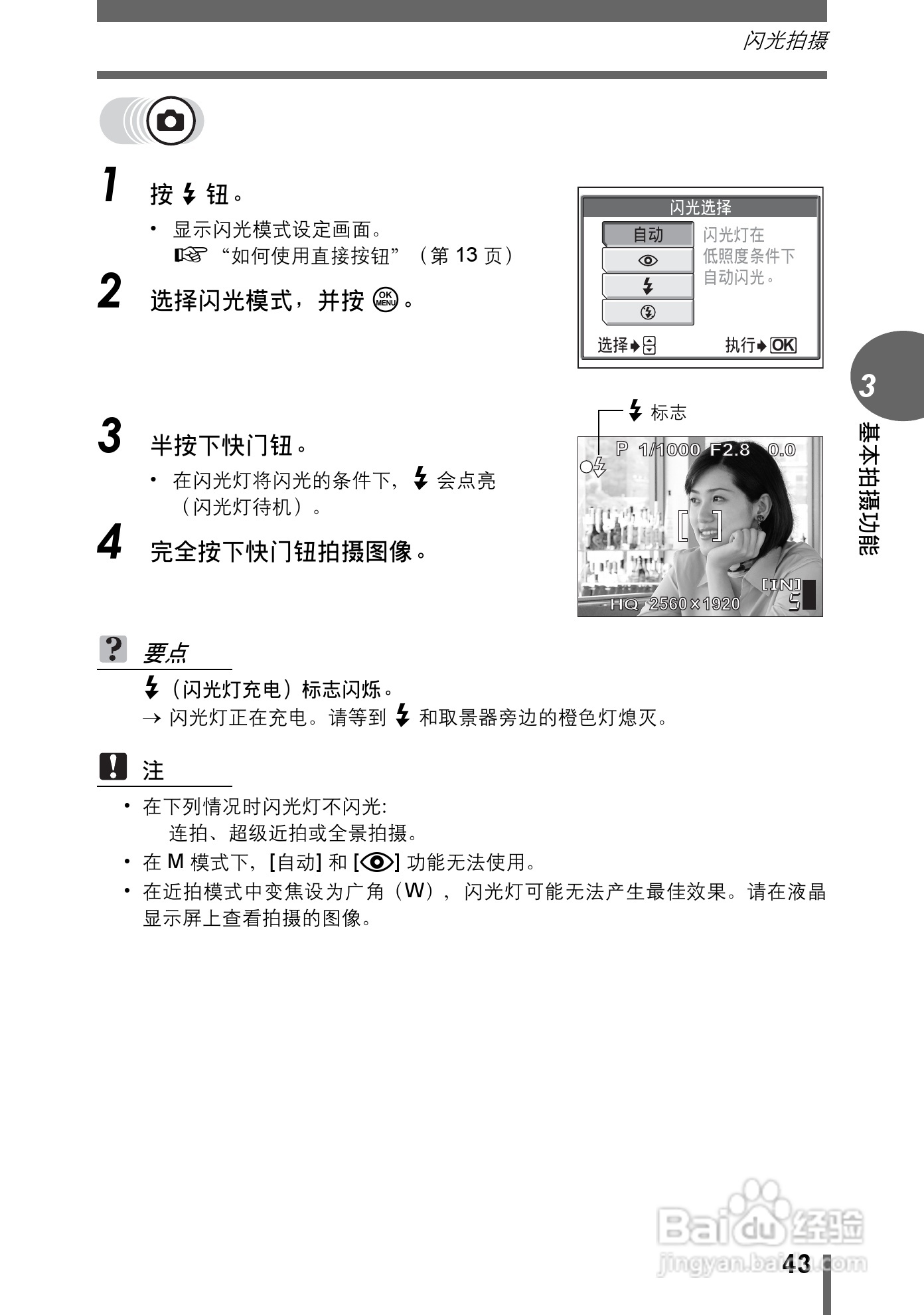 Olympus奥林巴斯C-595数码相机说明书:[5]