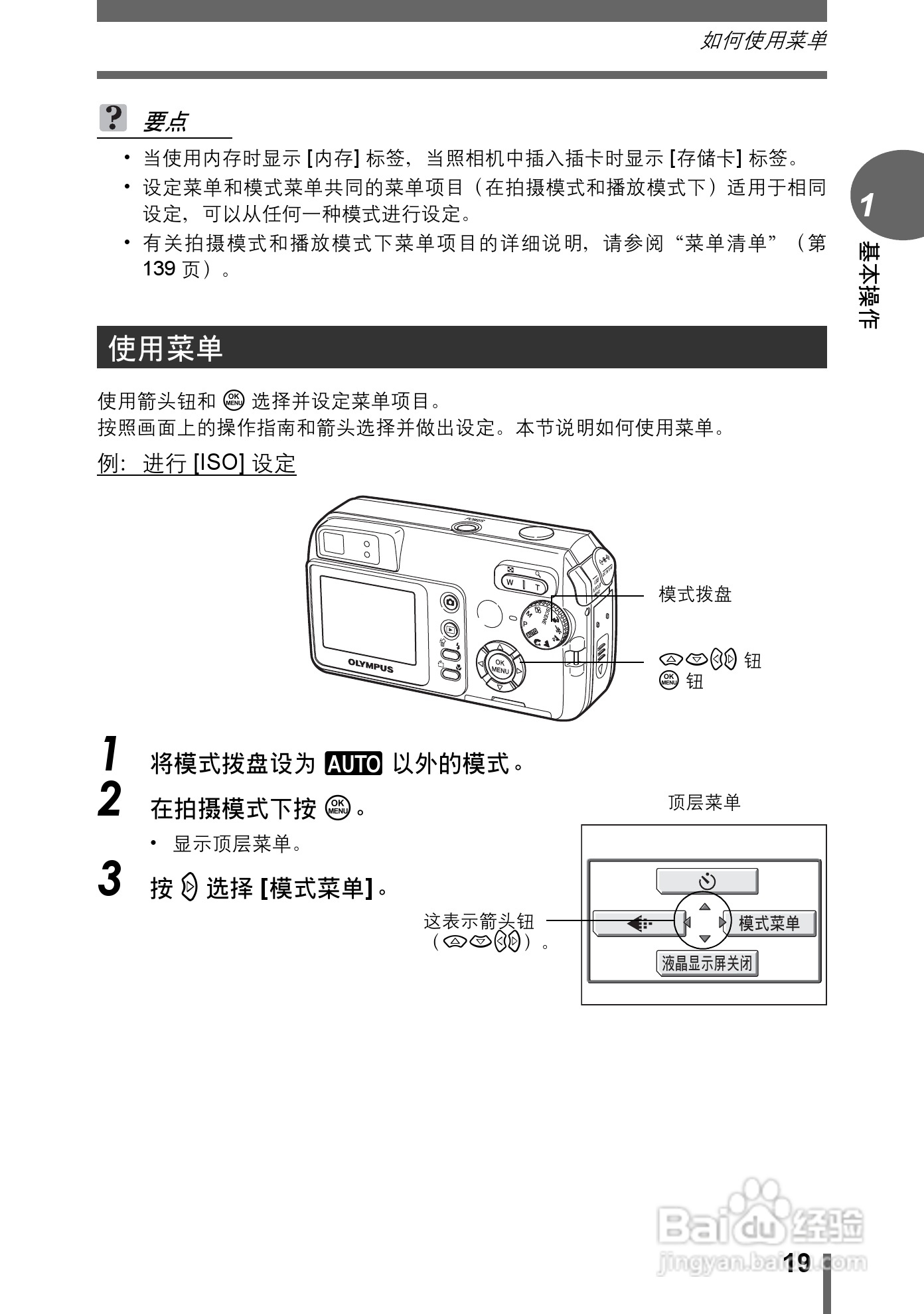 Olympus奥林巴斯C-595数码相机说明书:[2]