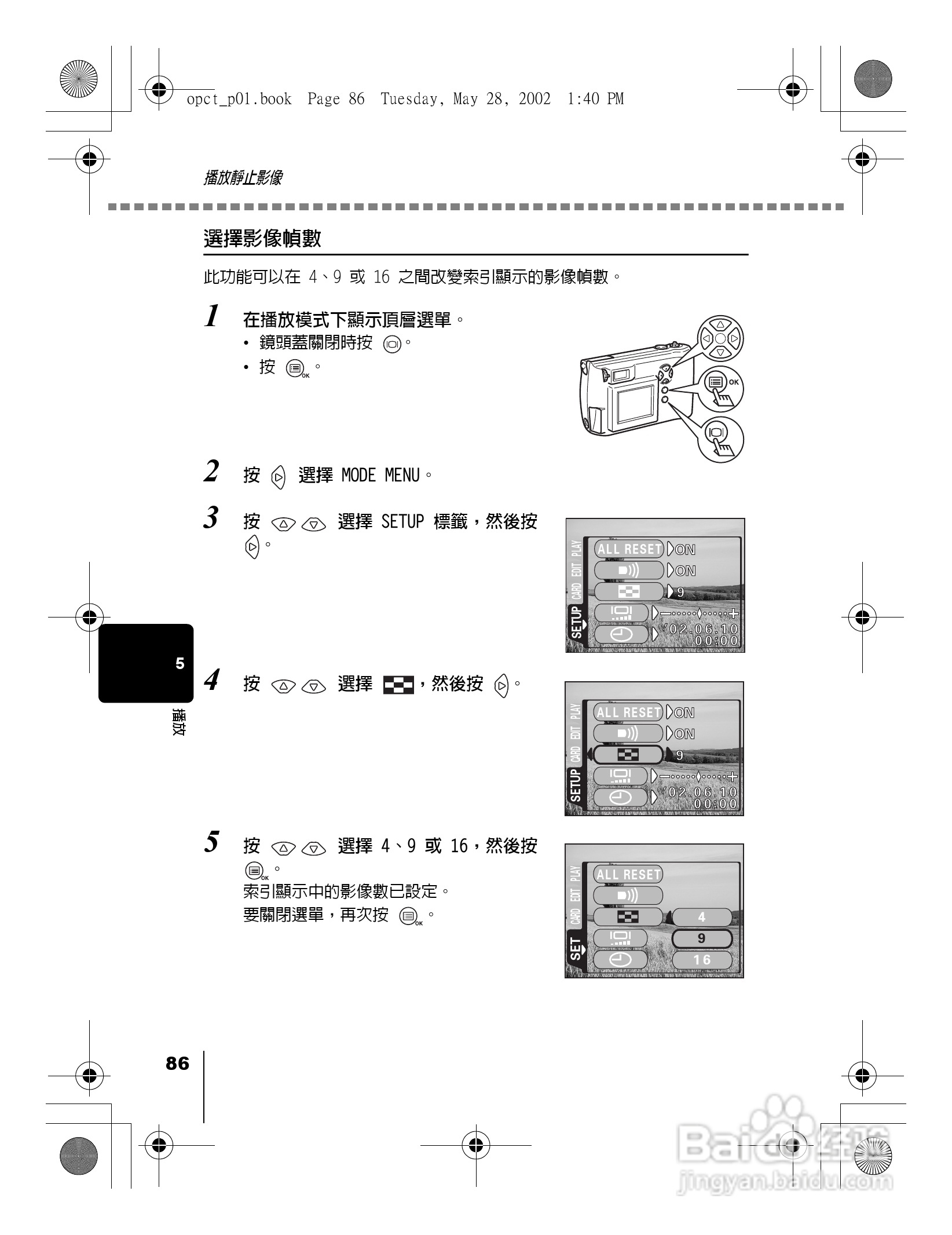 Olympus奥林巴斯D-550Z数码相机说明书:[9]