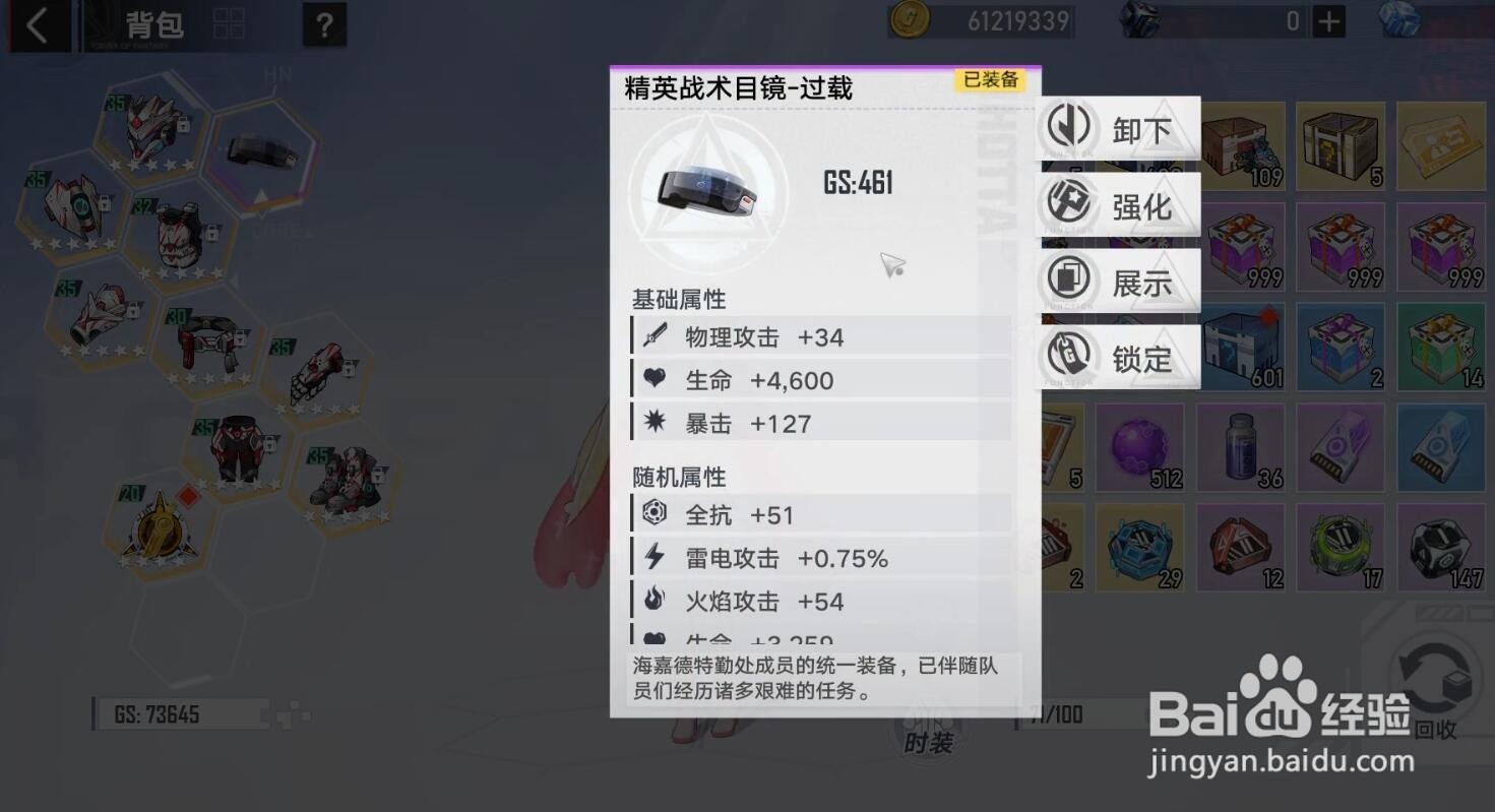 幻塔护目镜怎么获得