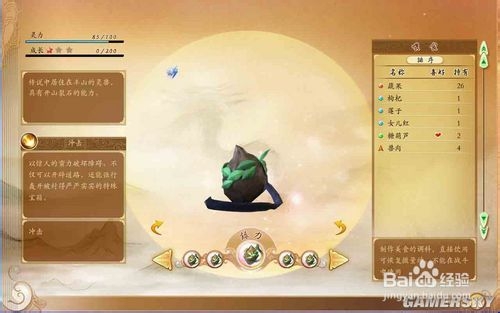 古剑奇谭图文流程攻略：[3]攻略三