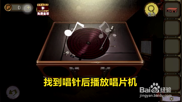 《寻梦大作战》如何解锁木屋第二楼?