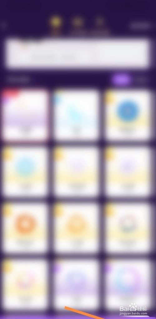 pp语音怎样购买装扮光圈