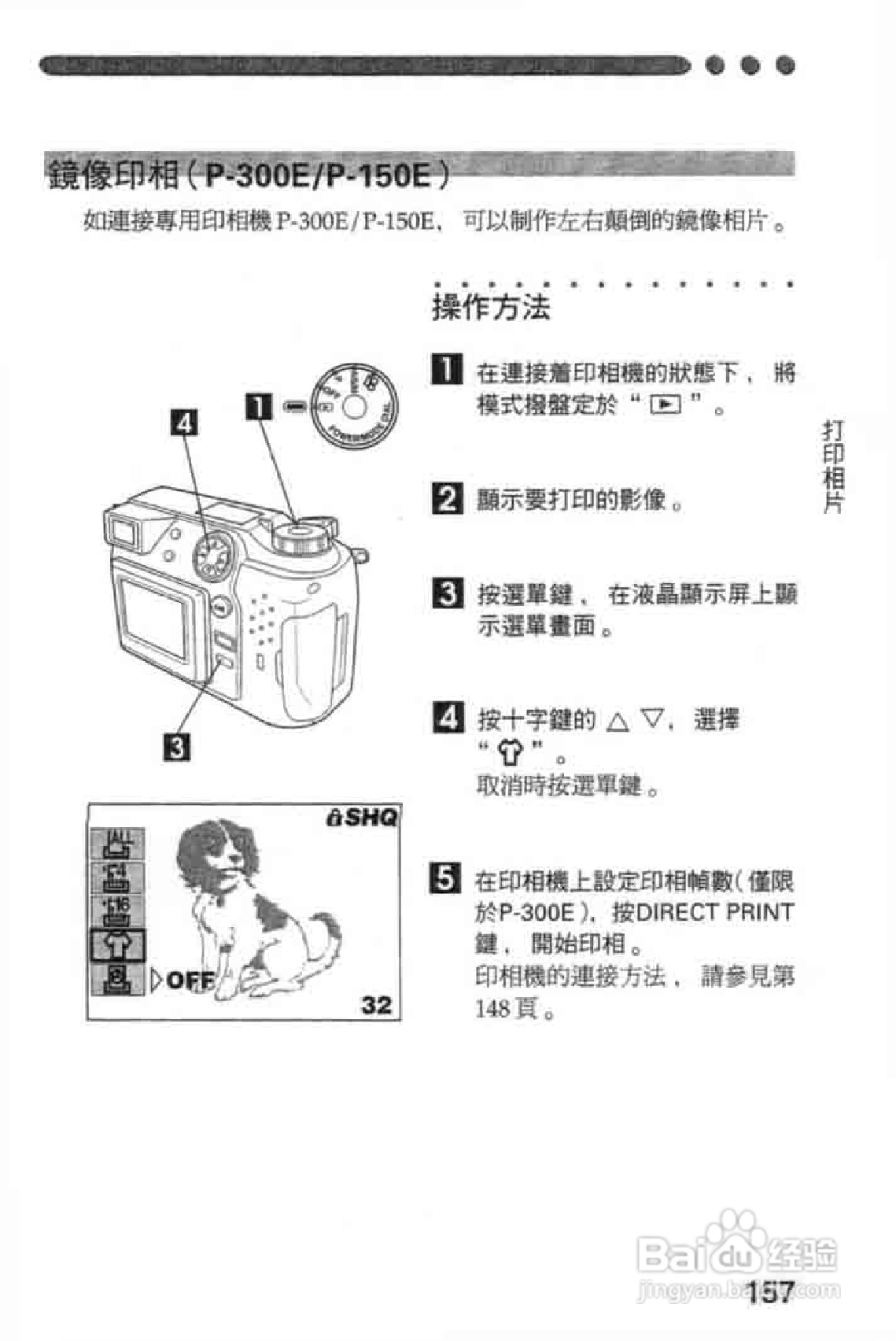 Olympus奥林巴斯C-2020Z数码相机说明书:[16]