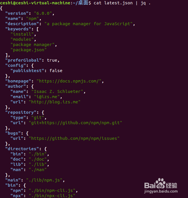 ubuntu如何快速格式化json文件