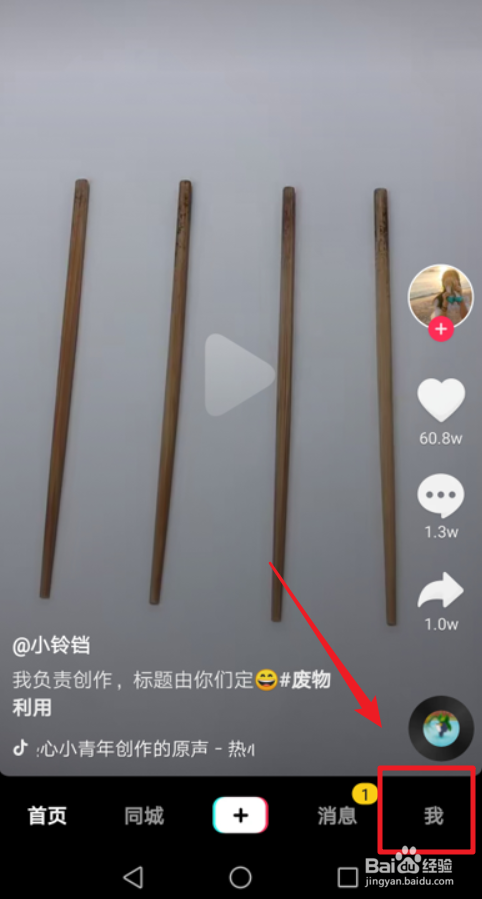 抖音怎么查看视频发布时间？