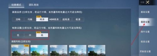 荣耀v40轻奢版吃鸡帧数怎么查看