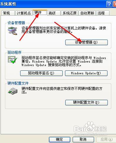 没有可用的音频输出设备怎么办