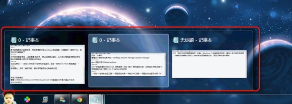Win7任务栏预览缩略图没了